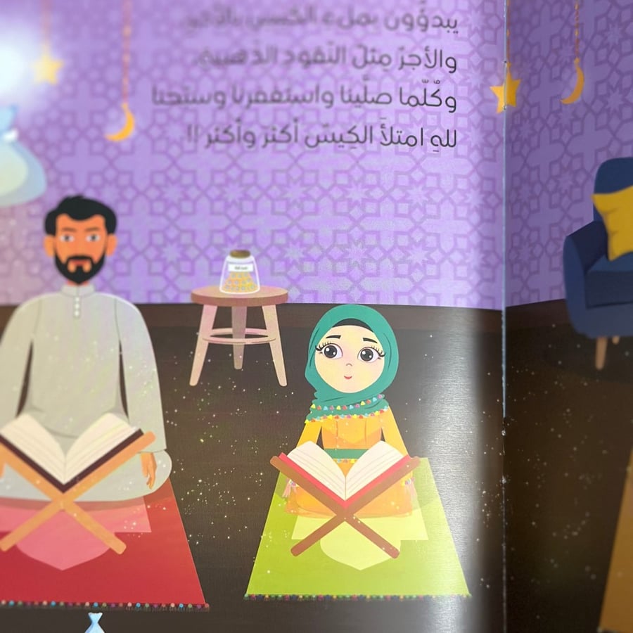 ليلة القدر