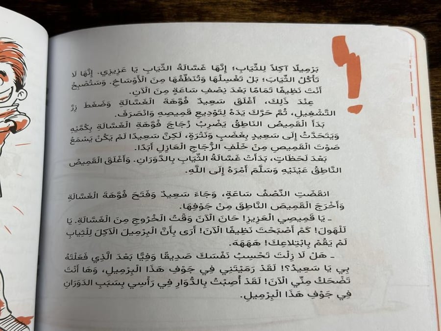 الصبر مفتاح الفرج