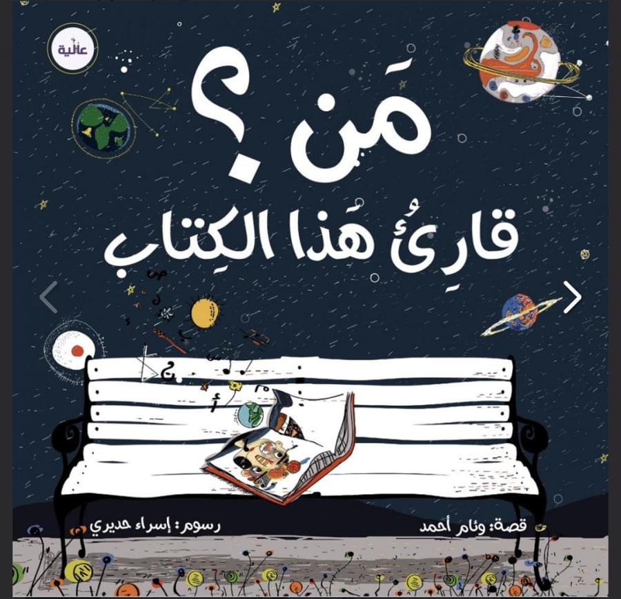من قارئ هذا الكتاب