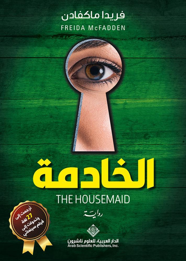 The maid
