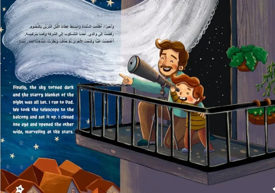 من يعد النجوم؟