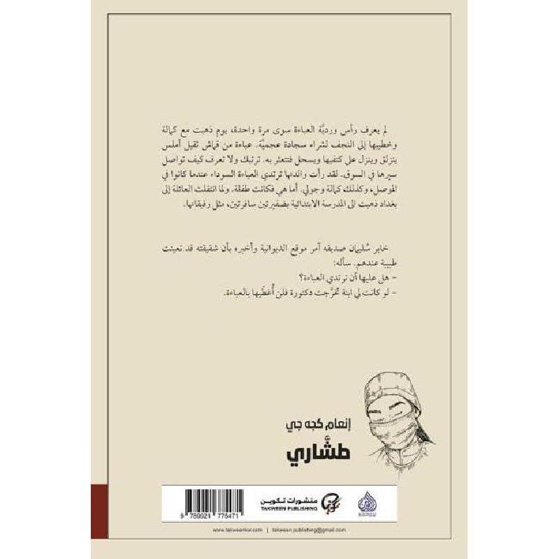 طشاري
