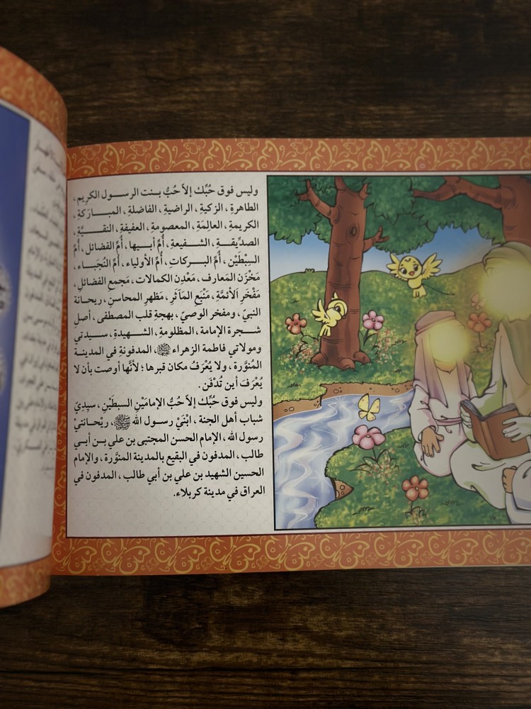 ابو الفضل العباس