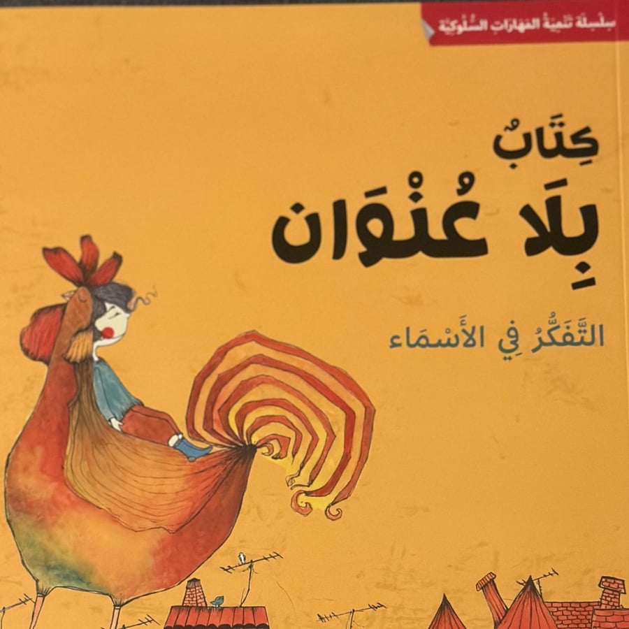 كتاب بلا عنوان