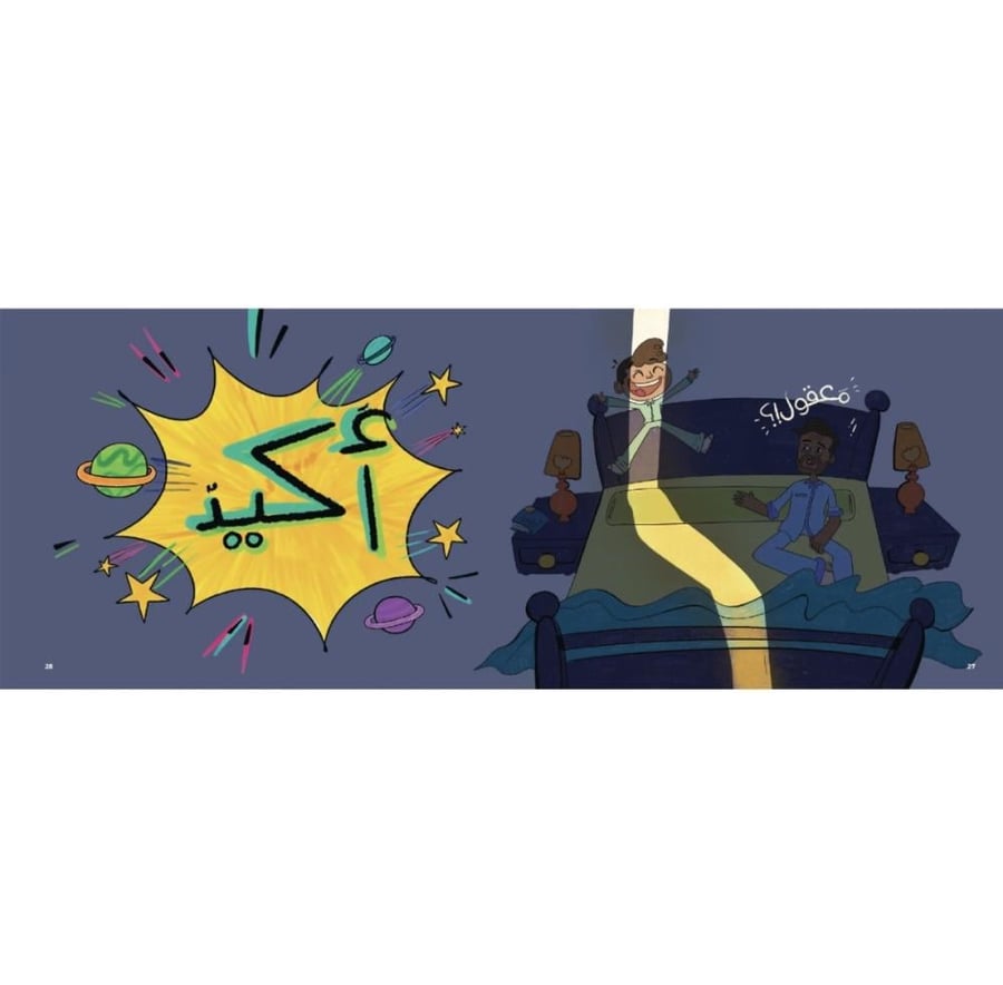 في اخر الفضاء