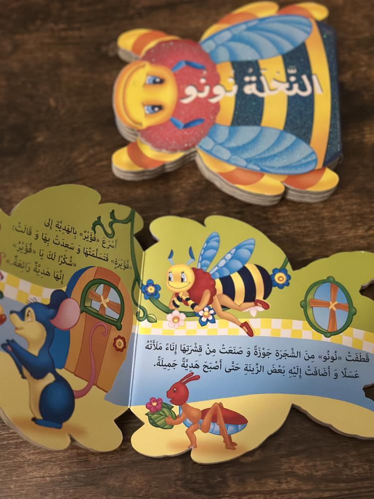 النحلة نونو