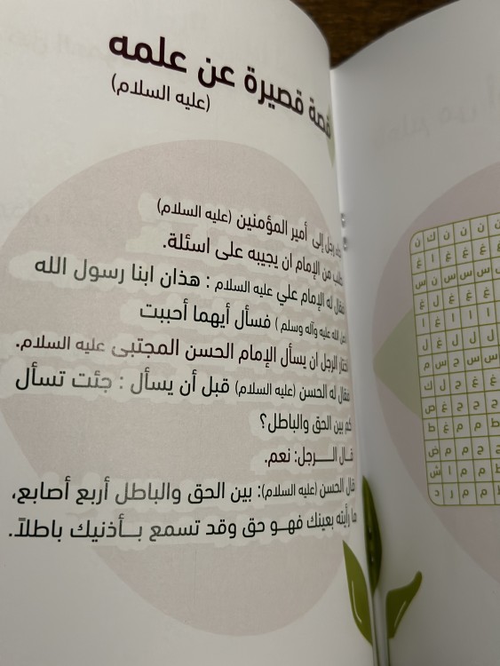 الامام الكريم