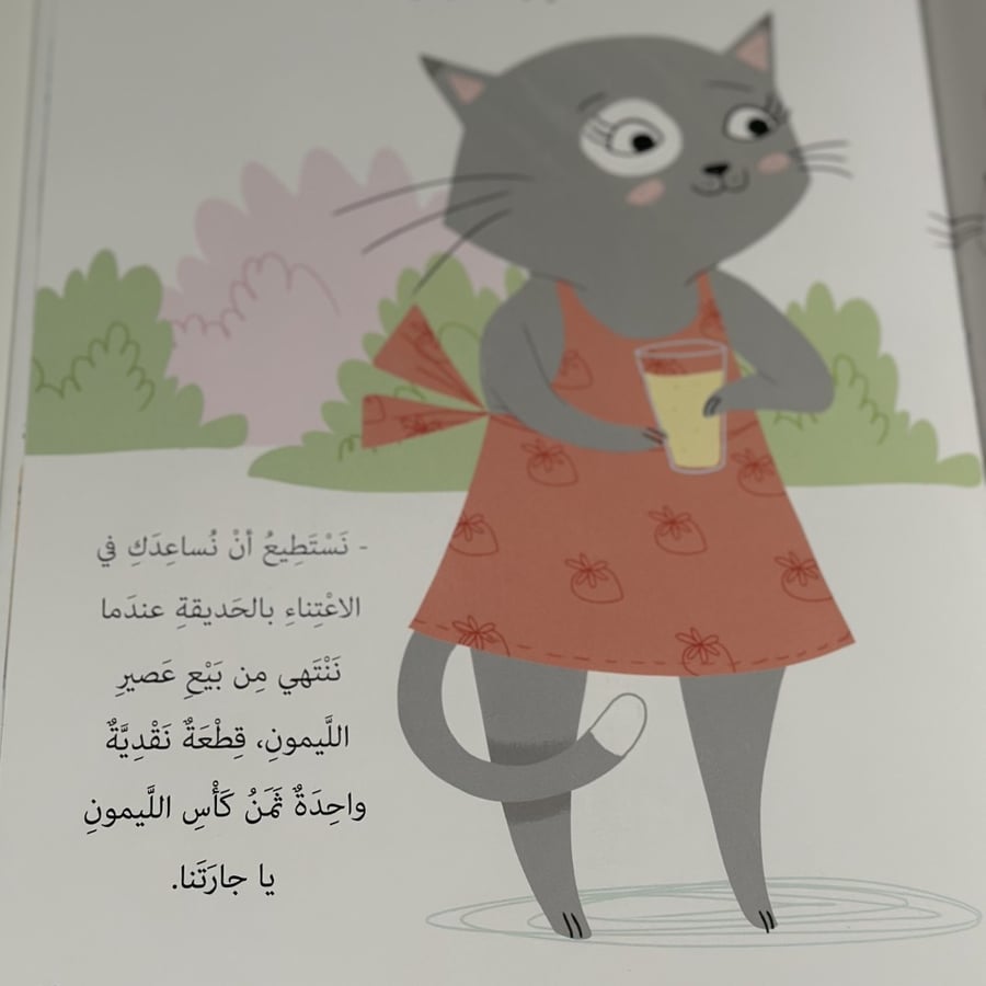 اعتمد على نفسي