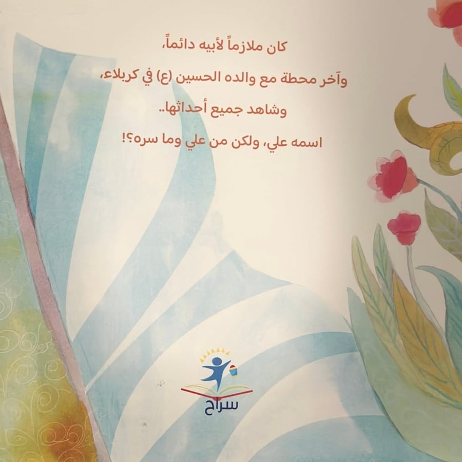 بطل في الأصفاد