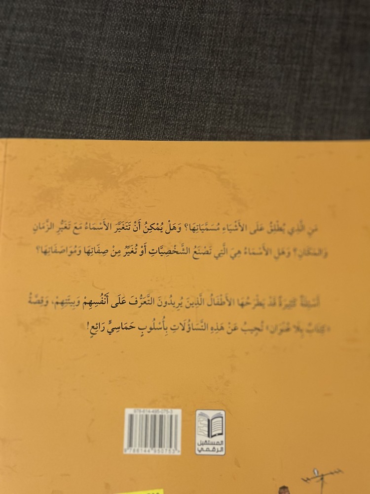كتاب بلا عنوان
