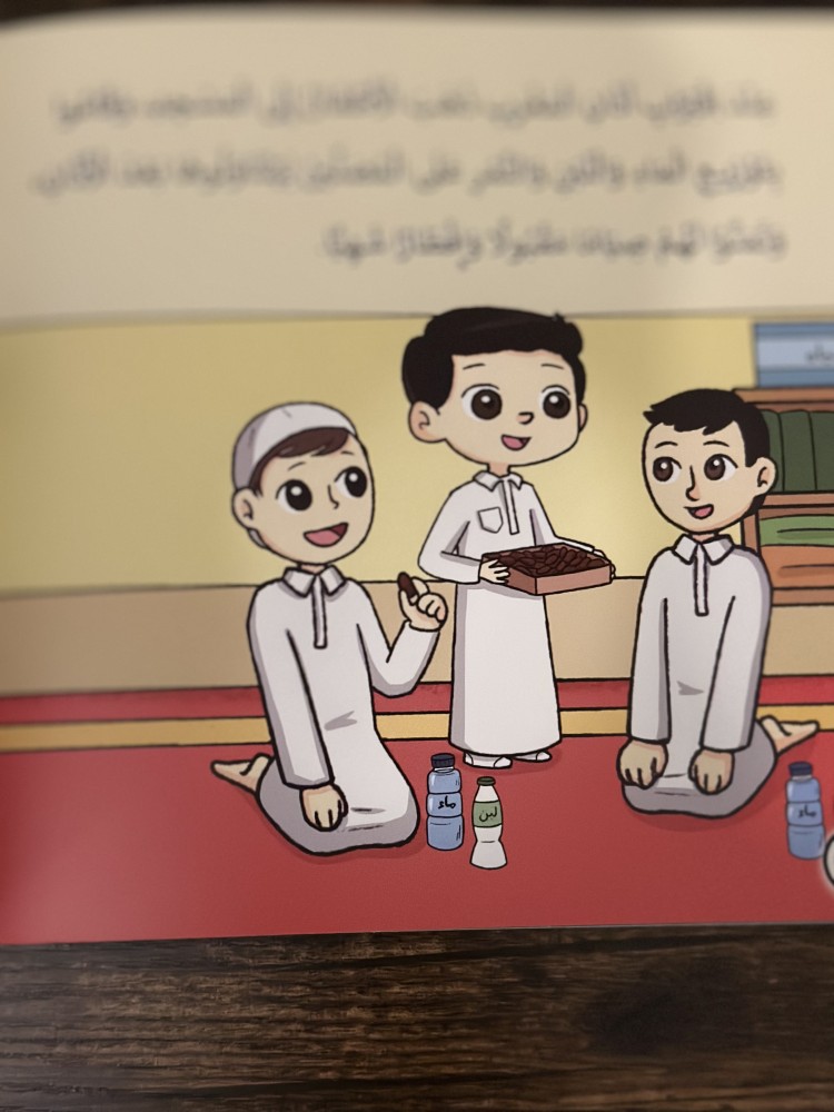 يوميات سامي وسارة استقبال شهر رمضان