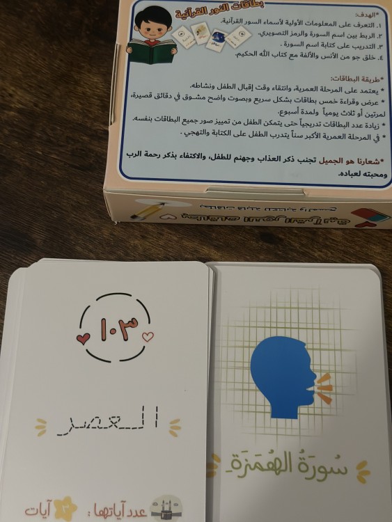 بطاقات النور القرآنية