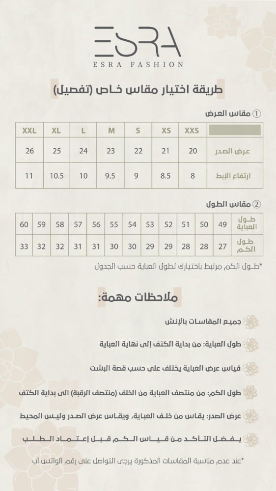 عباية2315