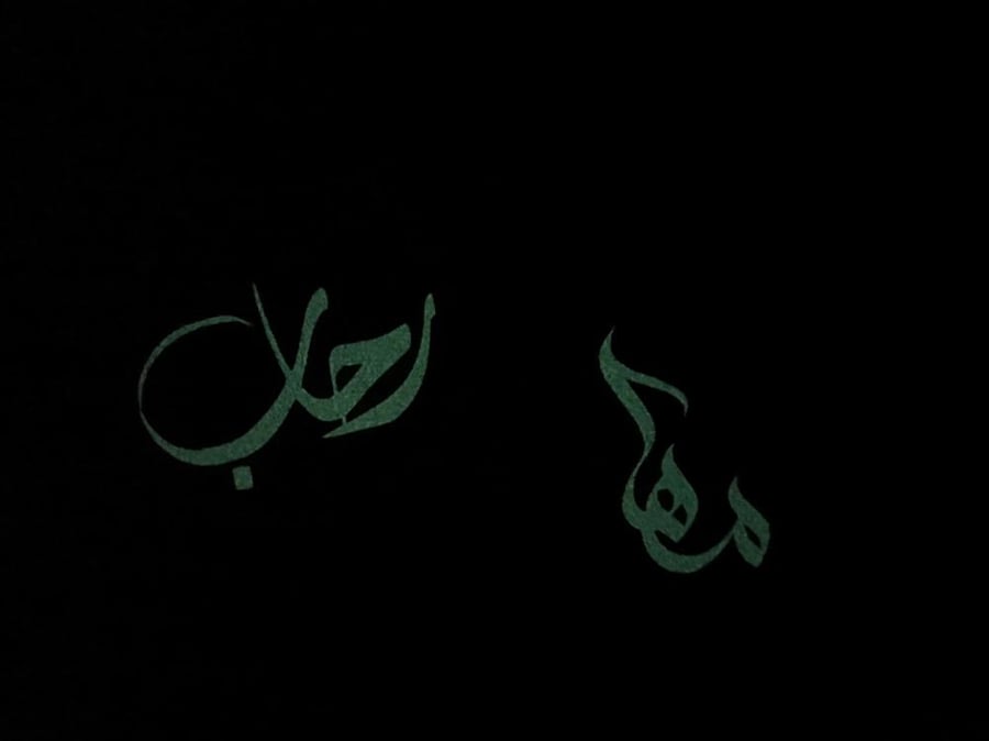 ميدالية بالاسم – مضيئة بالظلام | فينيل فاخر يضيء اسمك  | KHARABISH84