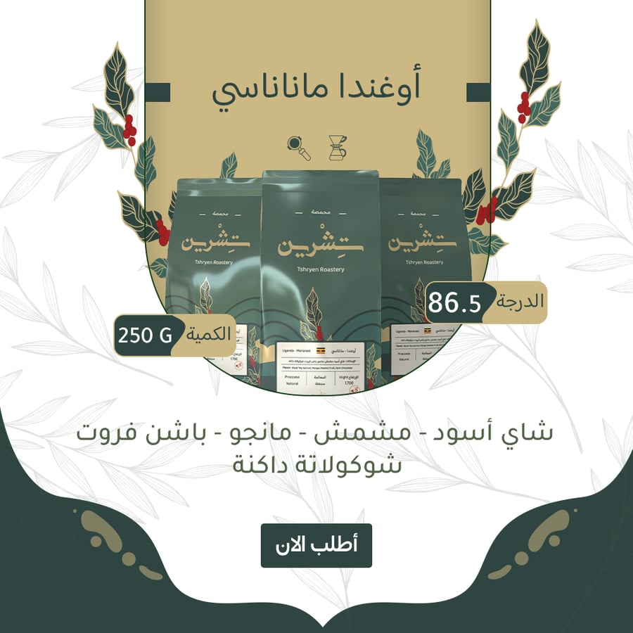 أوغندا ماناناسي - مجففة