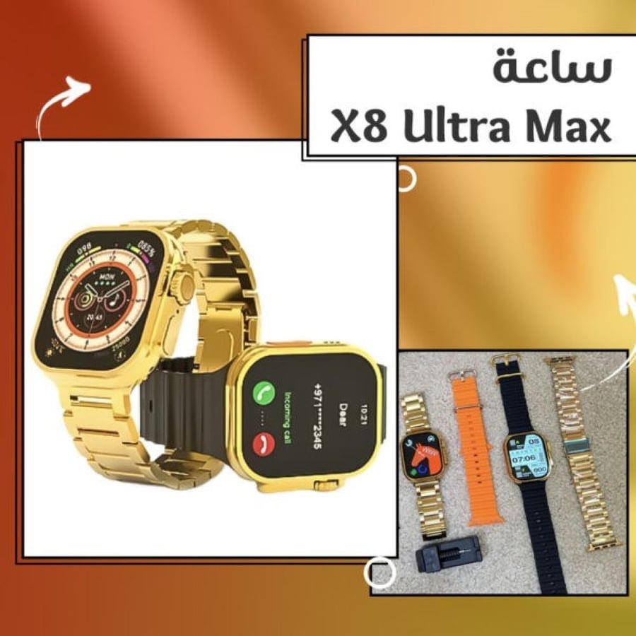 ساعة ذكية X8 Ultra Max