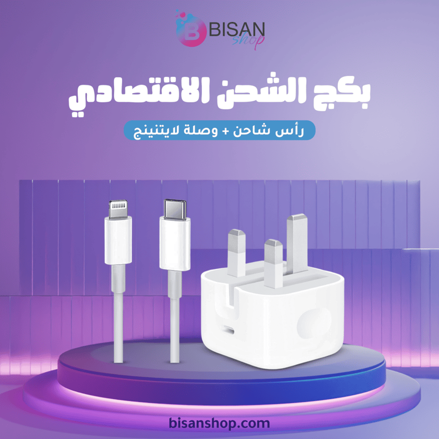بكج الشحن الاقتصادي