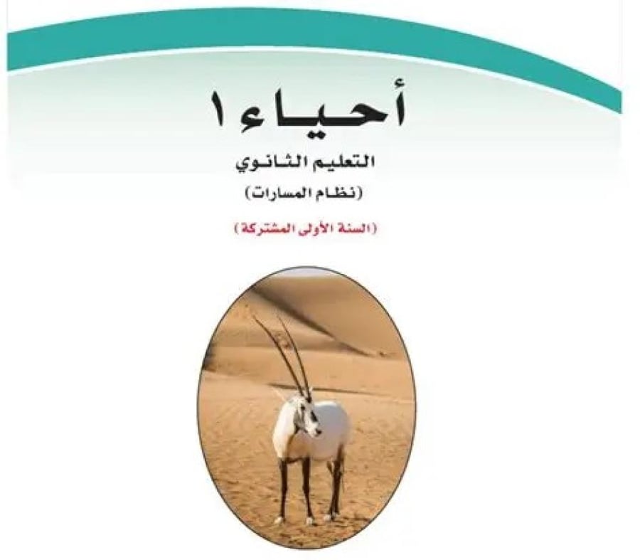 عروض بوربوينت الفصل الثاني ( تنظيم تنوع الحياة ) احياء 1