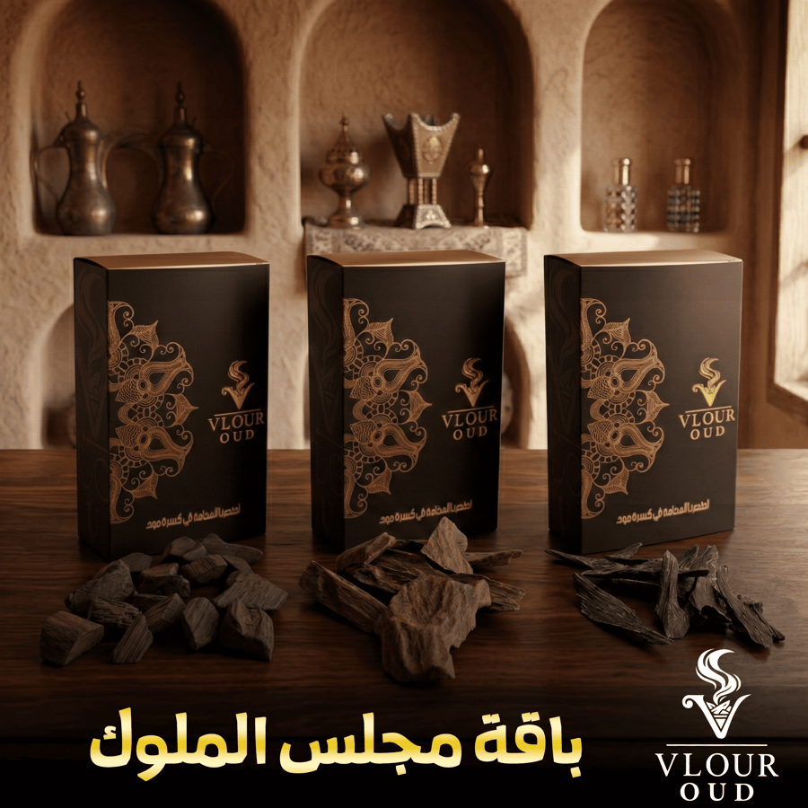 طِيب مجلس الملوك من فيلور عود
