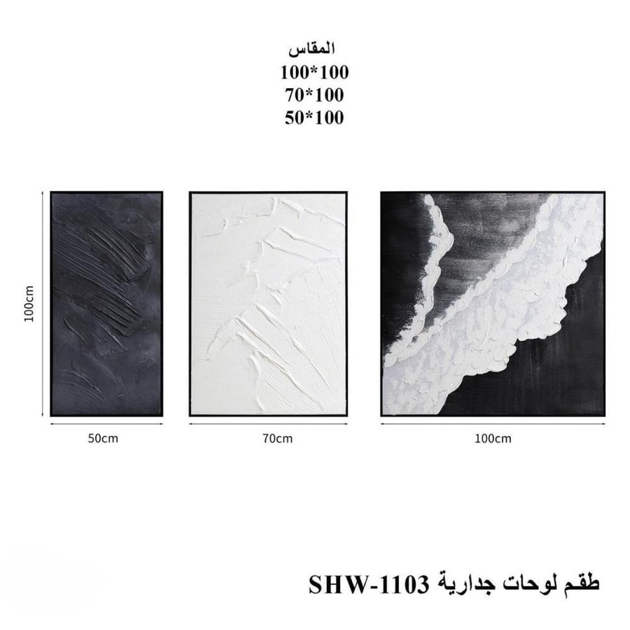 لوحة جدارية فنية عصرية ثلاثية بتصميم ورود وفراشات – طقم لوحات SHW-1101