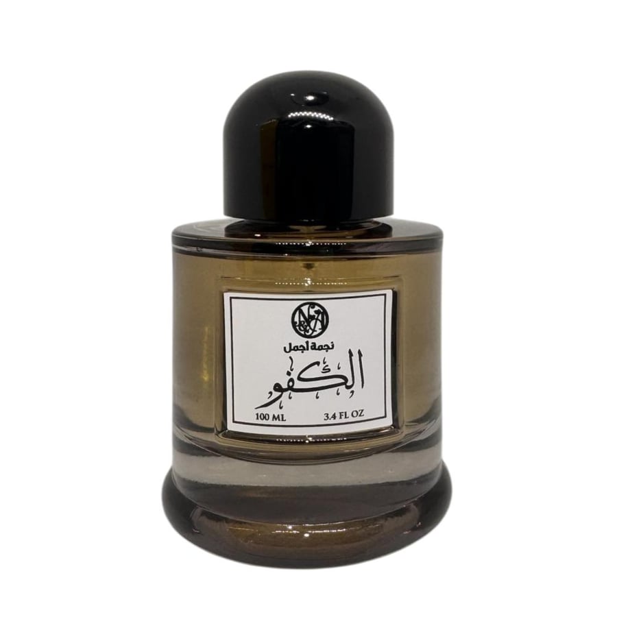 عطر الكفو