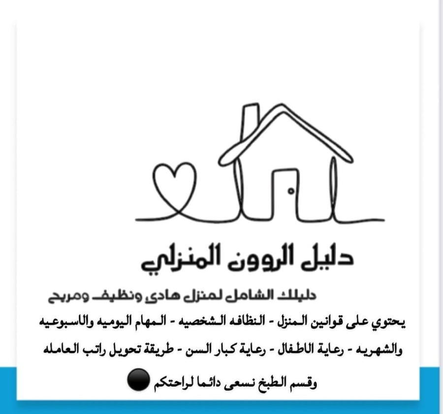 دليل الروون المنزلي باللغه الأورمو