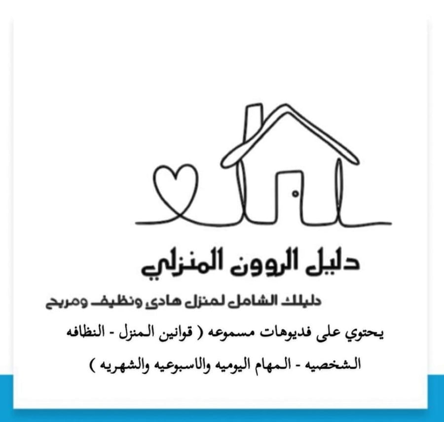 فديوهات مسموعه دليل الرون المنزلي باللغه الأمهرية