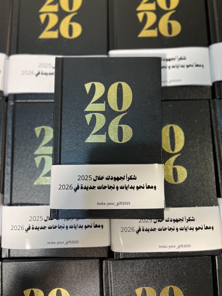 اجندة 2026