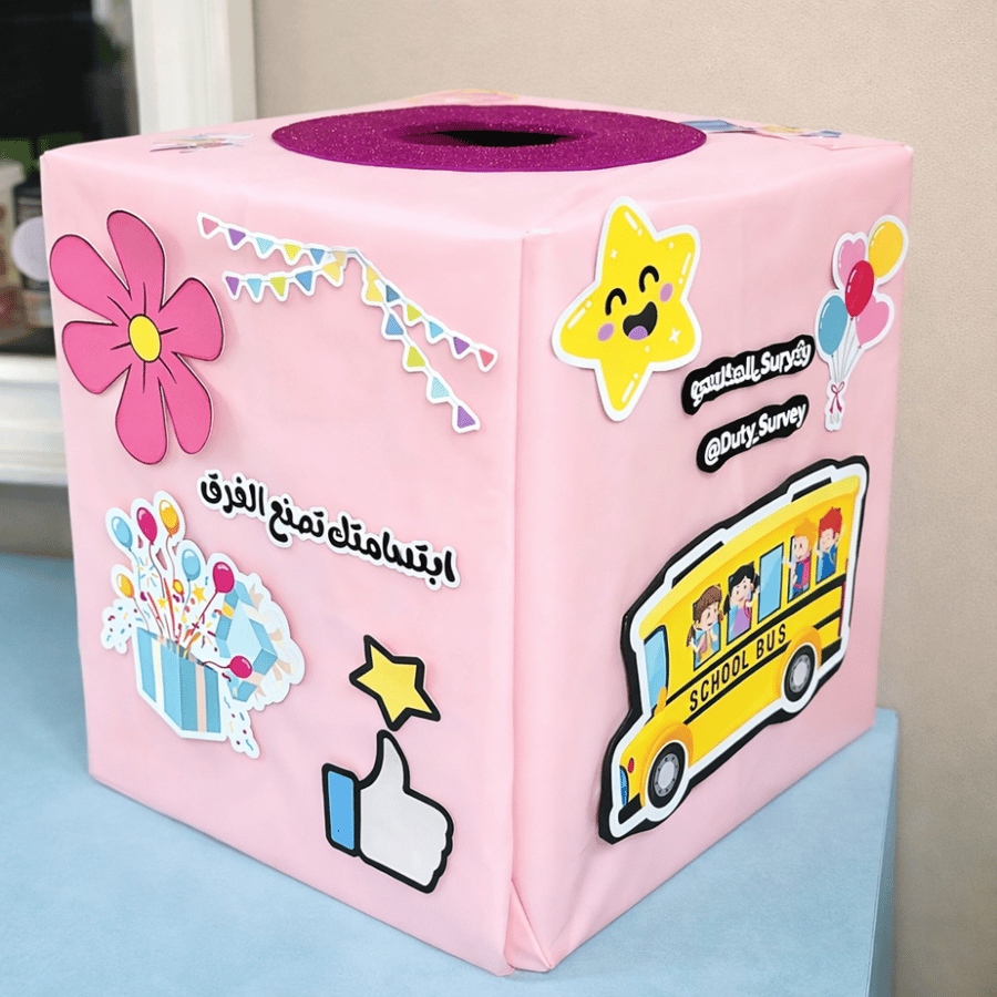 صندوق المفاجات - حجم الكبير