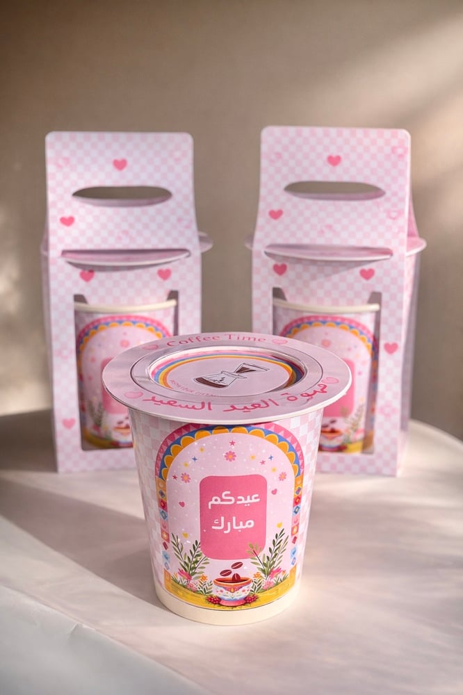 كوب قهوة العيد السعيد مع تعبئة القهوة