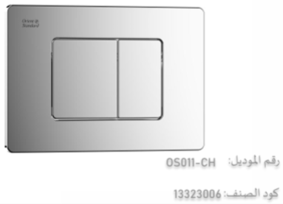 ضغطة سيفون ORIENT مخفي هيدروليك OS011-CHG كروم استيل 304 مربع