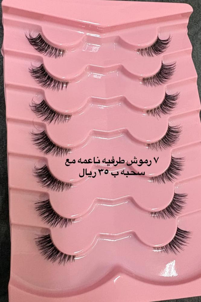 رموش طرف ٧
