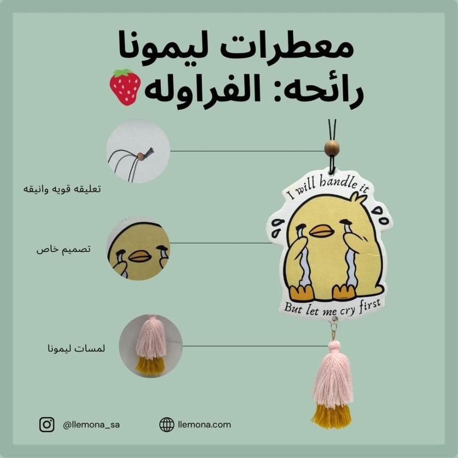 معطر سيارة | Cry First
