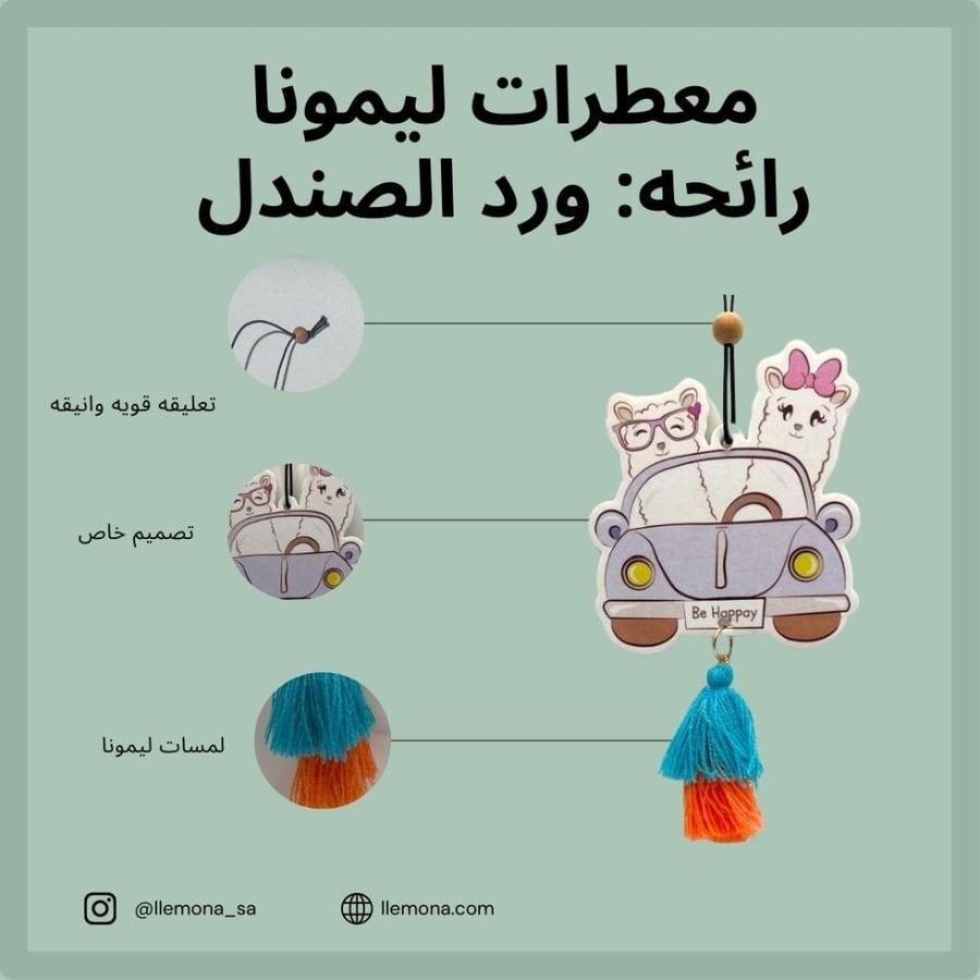 معطر سيارة | Happy Friends