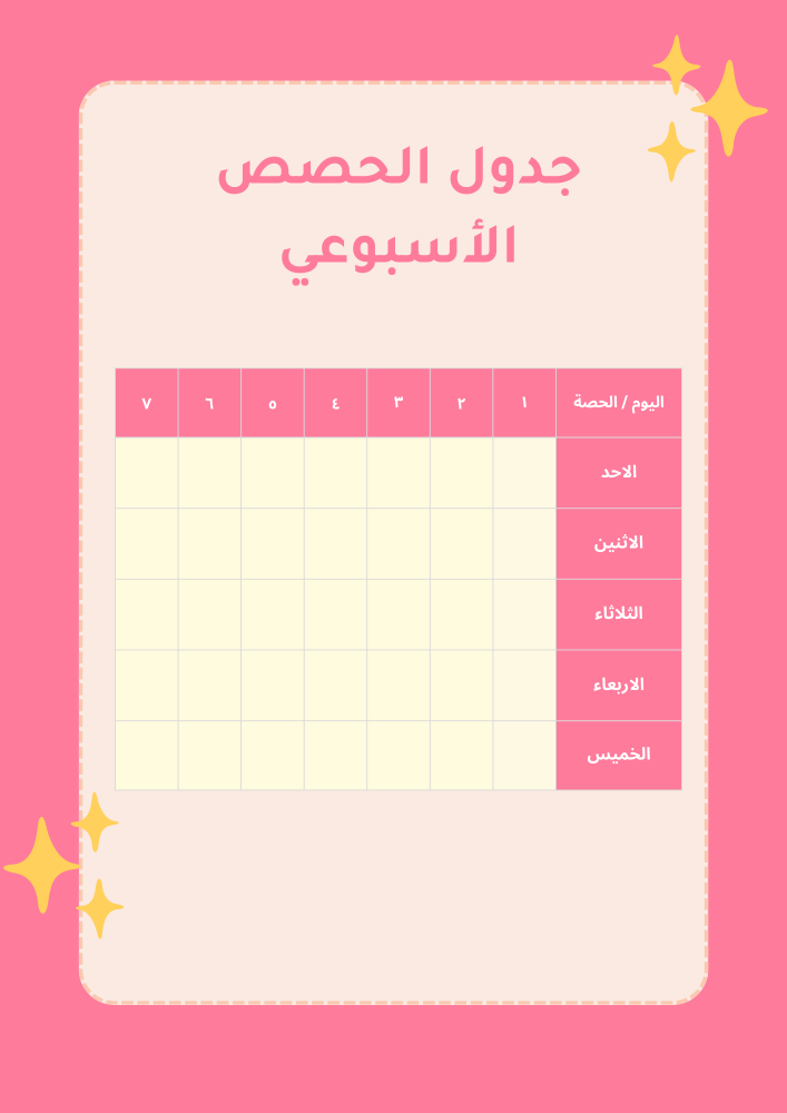 ملف إنجازي تصميم اميرة