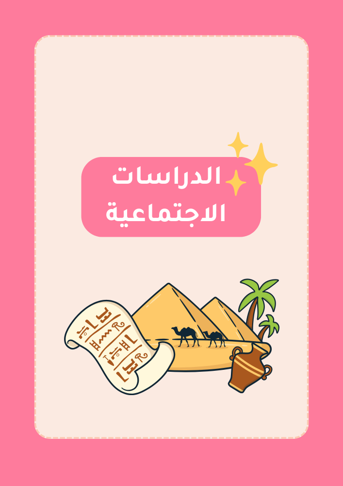 ملف إنجازي تصميم اميرة