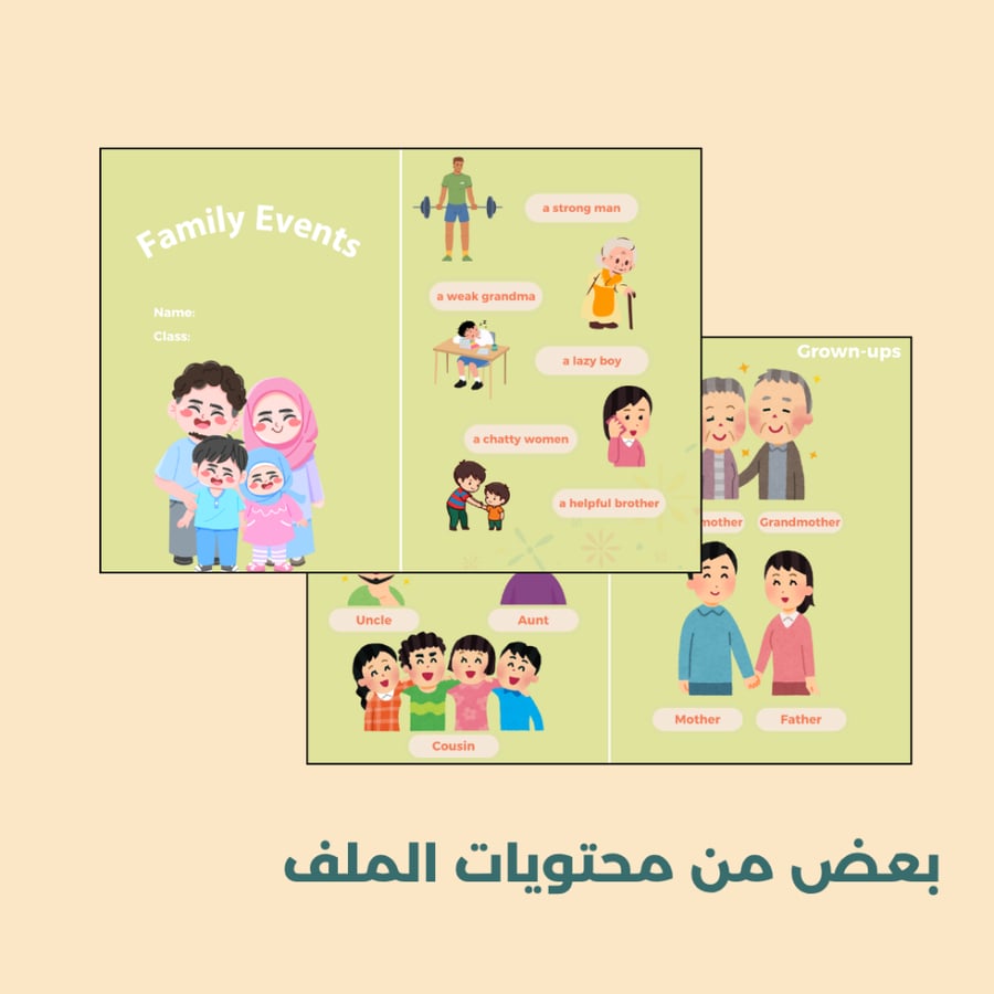 جميع مطويات إنقليزي للصف الرابع الابتدائي - الفصل الاول