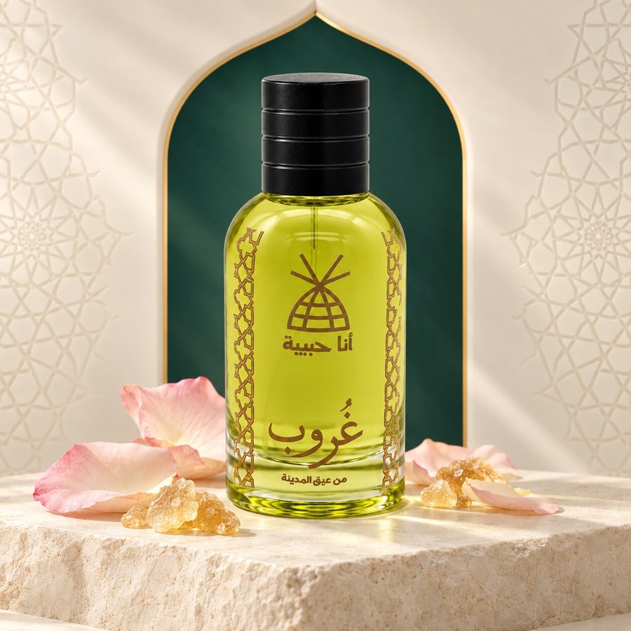 عطر غروب
