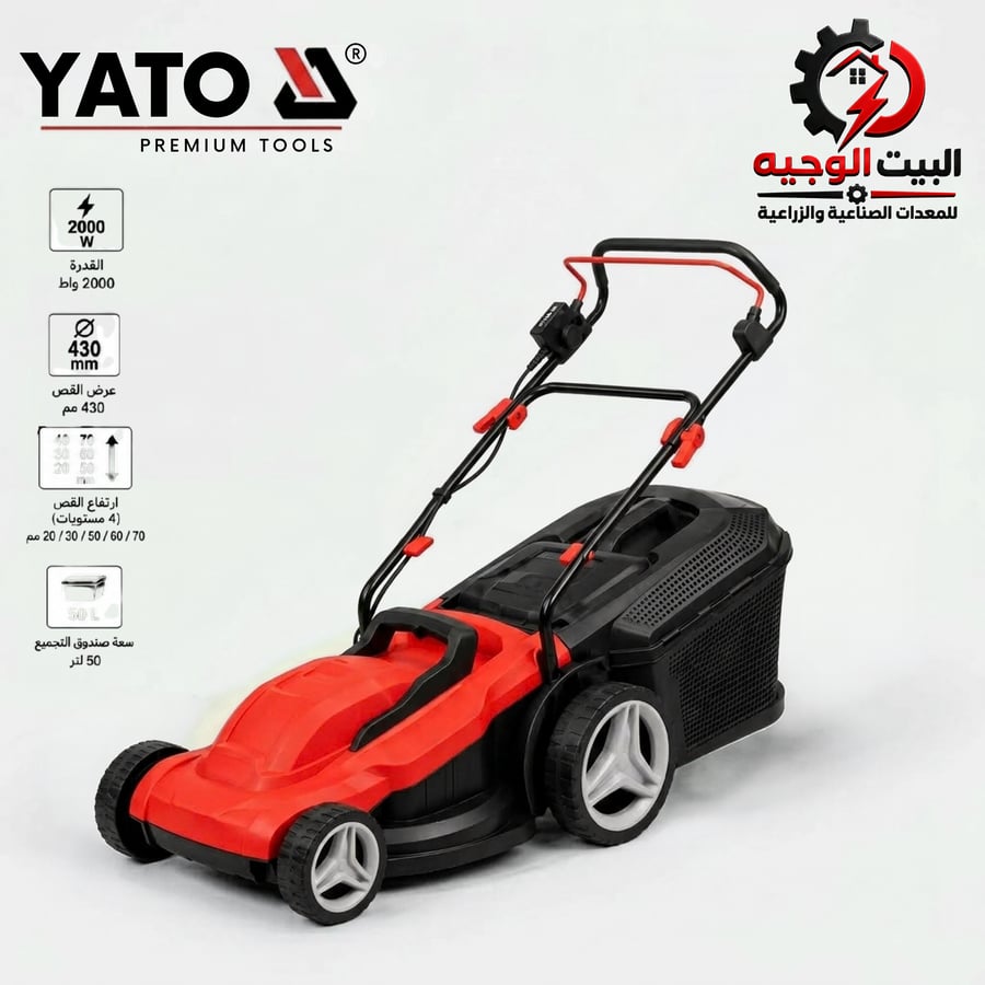 جزازة كهربائية - معدات زراعية - البيت الوجيه للمعدات الزراعية