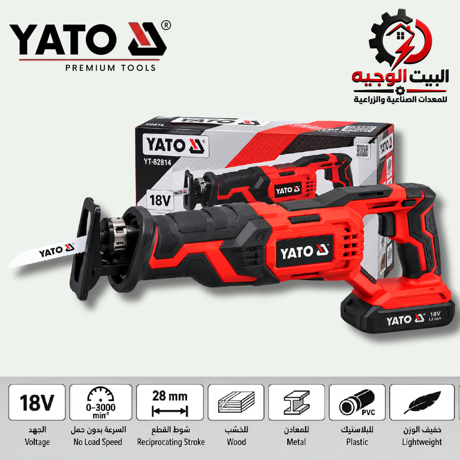 منشار ترددي شحن ياتو 18 فولت شوط قطع 28 مم YATO YT-82814