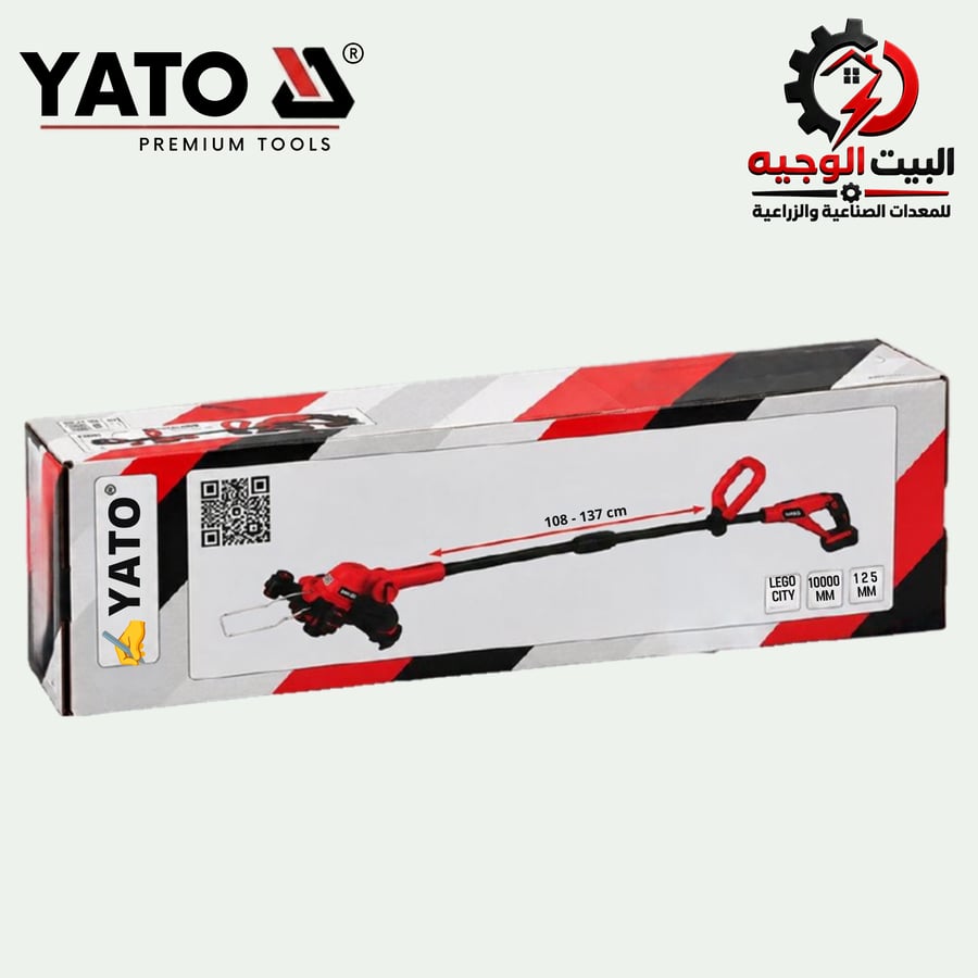 ماكينة تشذيب عشب بطارية - البيت الوجيه للمعدات الزراعية
