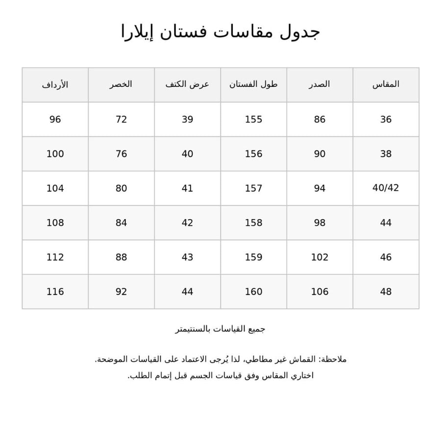 فستان إيلارا الفاخر بياقة كريستال وأكتاف منسدلة