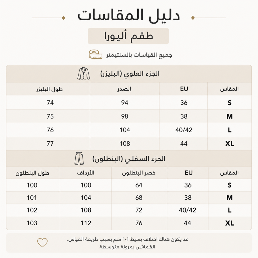 طقم أليورا الرسمي – بليزر دانتيل وبنطلون