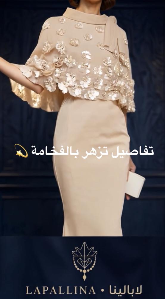 فستان سهرة بيج تفصيل حسب الطلب بكاب مزين بالزهور