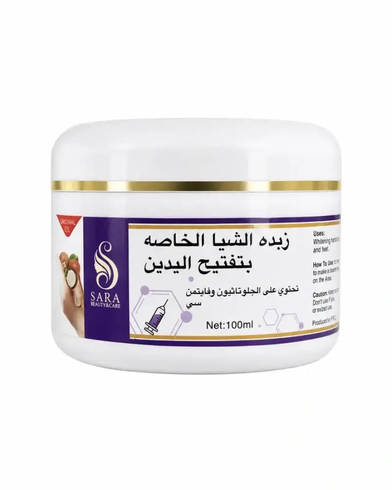 زبدة الشيا SARA Beauty & Care لتفتيح وترطيب اليدين والقدمين – 100 مل