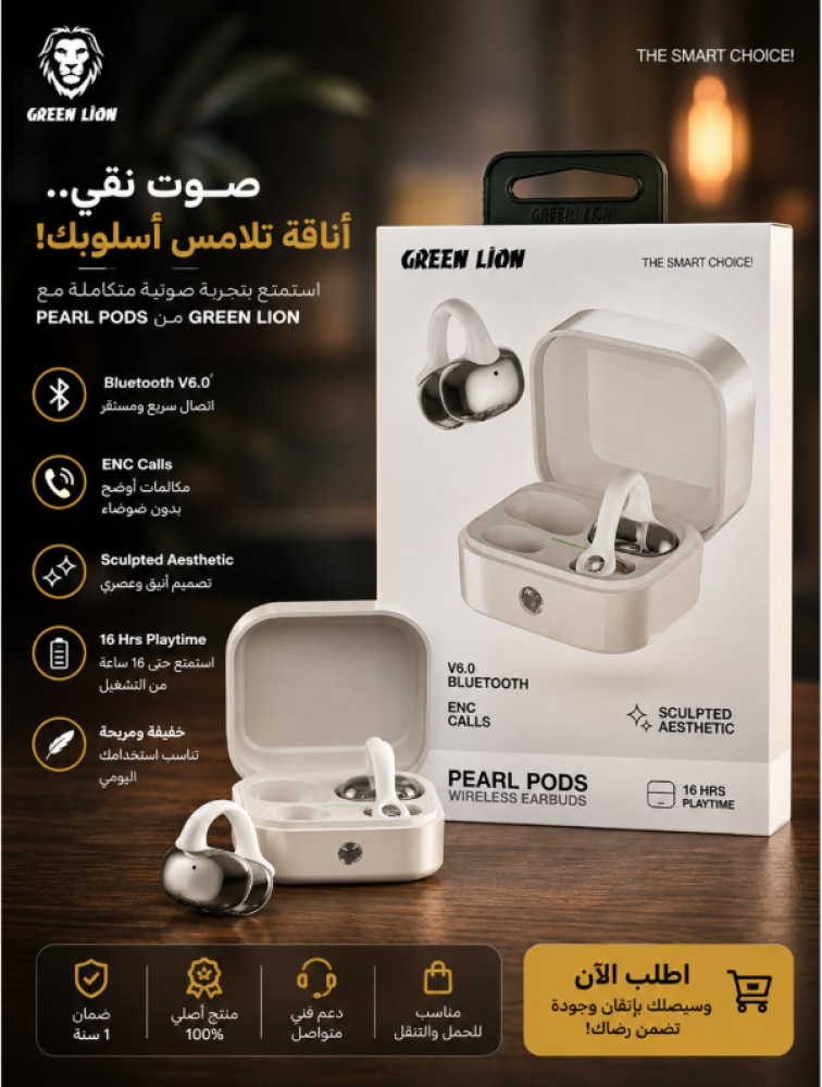 سماعات أذن لاسلكية Green Lion Pearl Pods