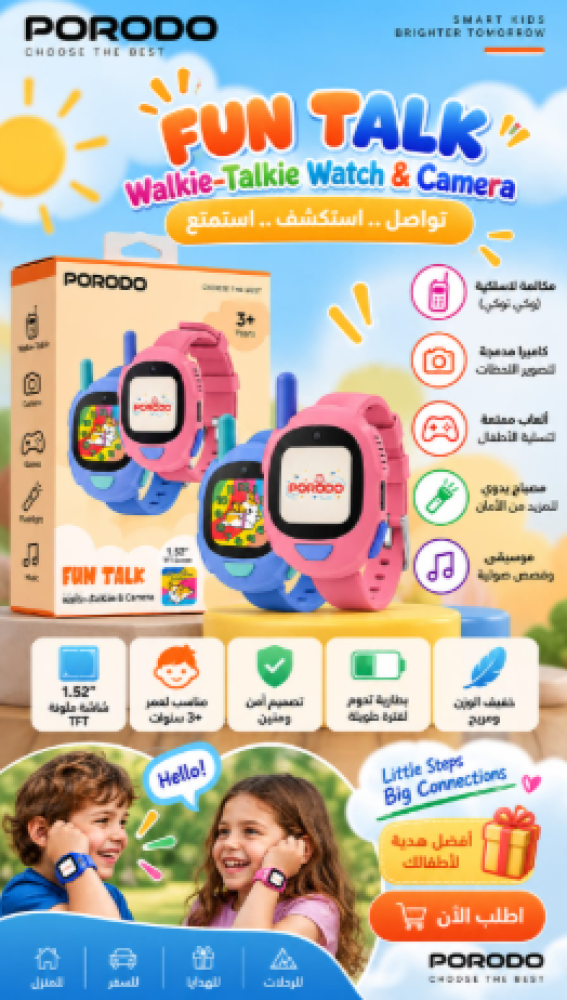 ساعة "بورو دو كيدز فن توك
