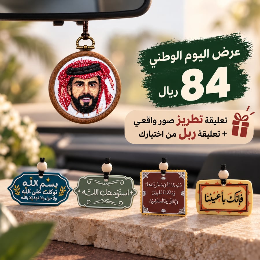 عرض اليوم الوطني للصور