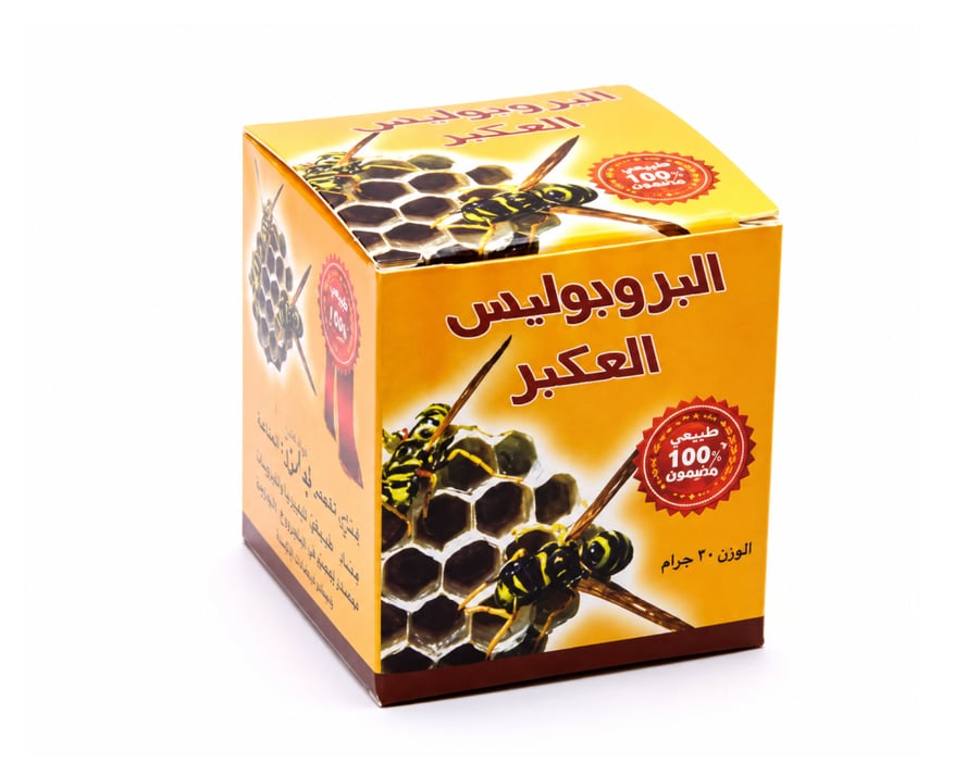 عكبر بودرة البروبوليس طبيعي متجر عشبة