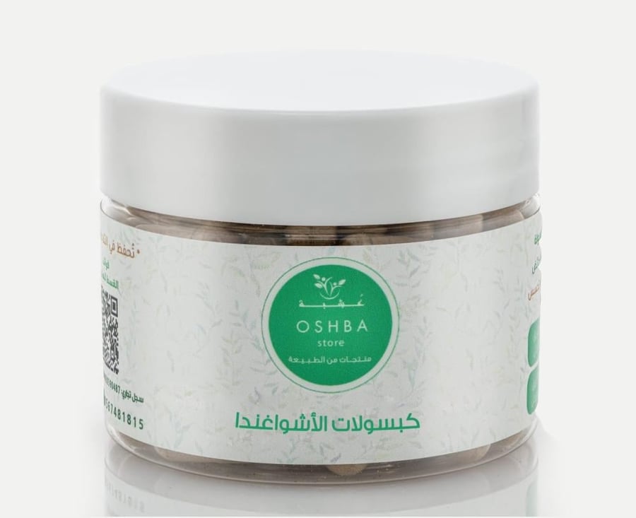 كبسولات الاشواغندا متجر عشبة